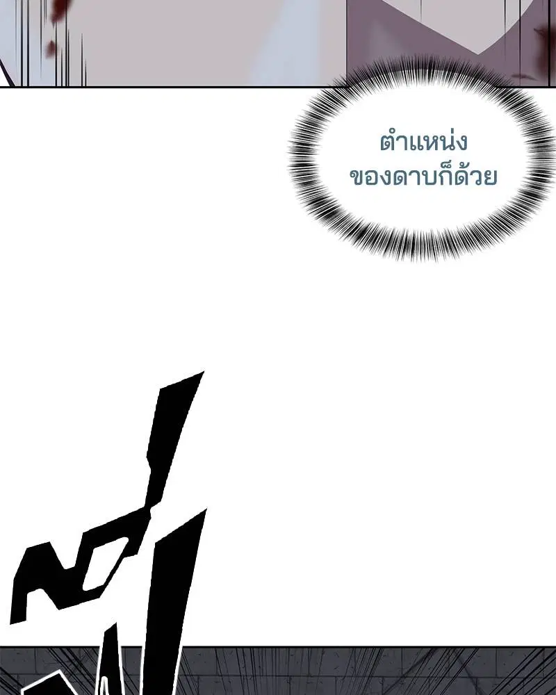 The Boy of Death ตอนที่ 91 หน้า 9