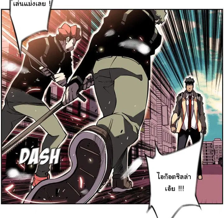 SuperNova ตอนที่ 6 หน้า 24