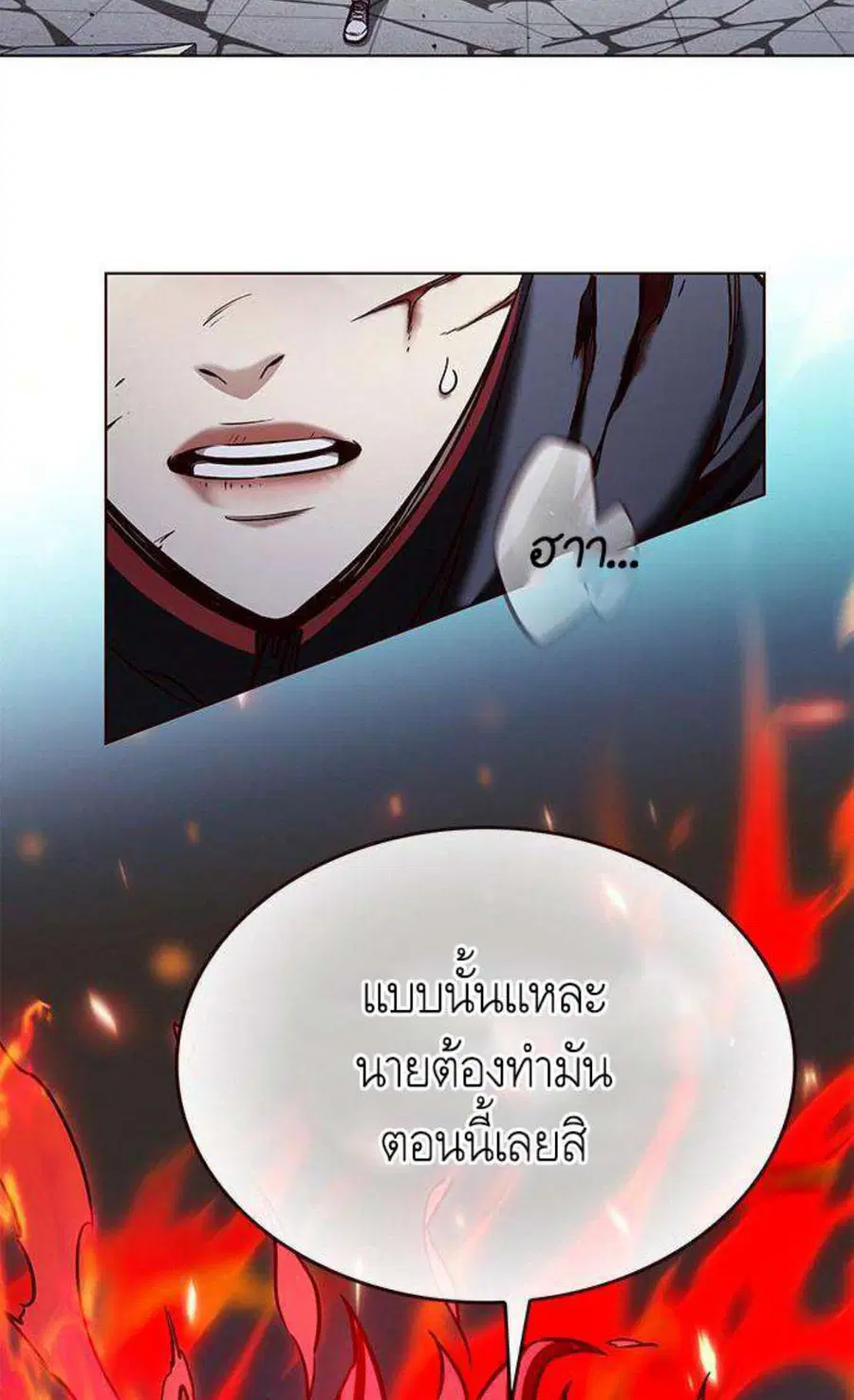Eleceed ตอนที่ 198 หน้า 82