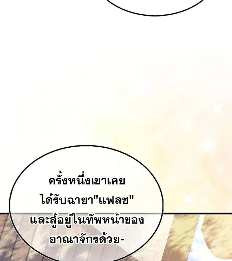 Mightiest Melee Magician สุดยอดจอมเวทย์สายประชิด ตอนที่ 47 หน้า 34