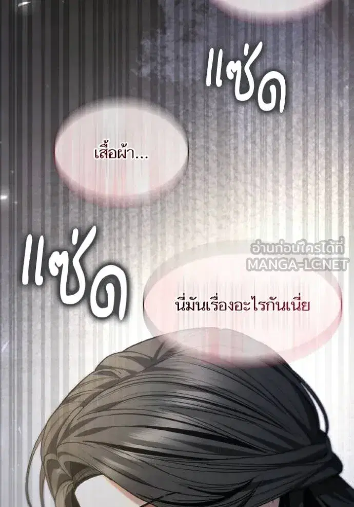 I Am the Queen in This Life ตอนที่ 174 หน้า 123