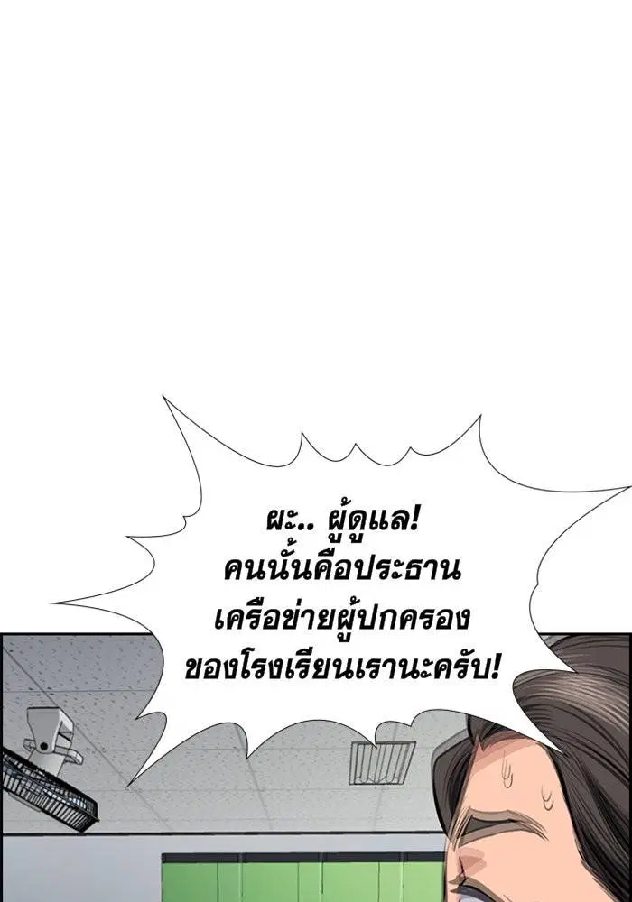 True Education ตอนที่ 18 หน้า 127