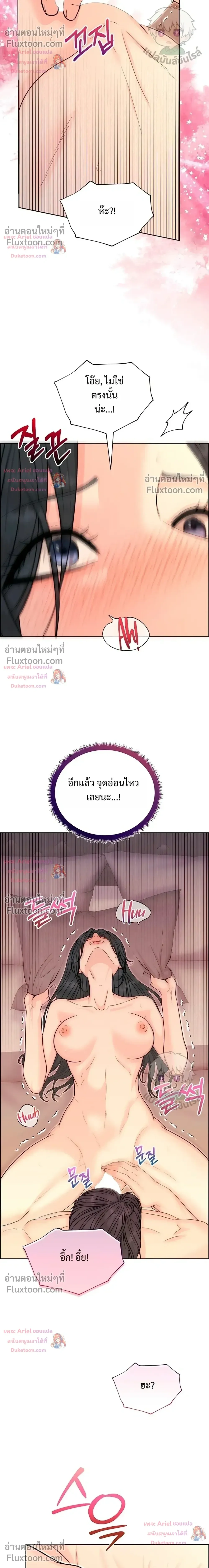 Nerd Bride – ทฤษฎี(ทดลอง)รักฉบับยัยสาวเนิร์ด ตอนที่ 3 หน้า 27