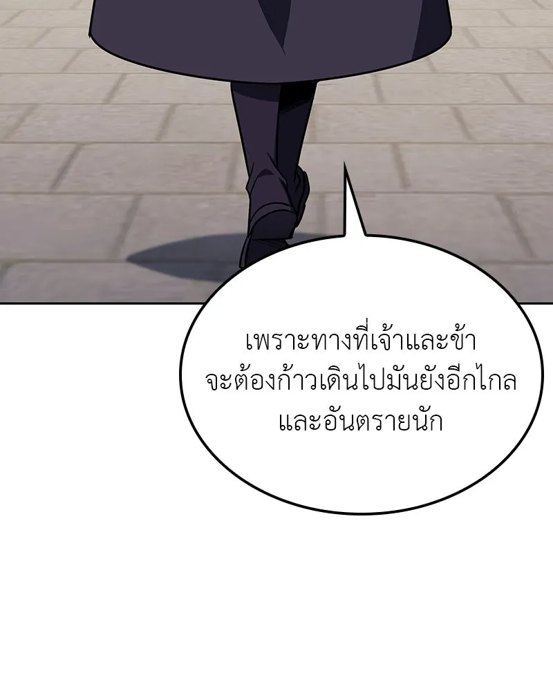I Reincarnated As The Crazed Heir เกิดอีกทีเป็นว่าที่ประมุขลัทธิมาร ตอนที่ 126 หน้า 149