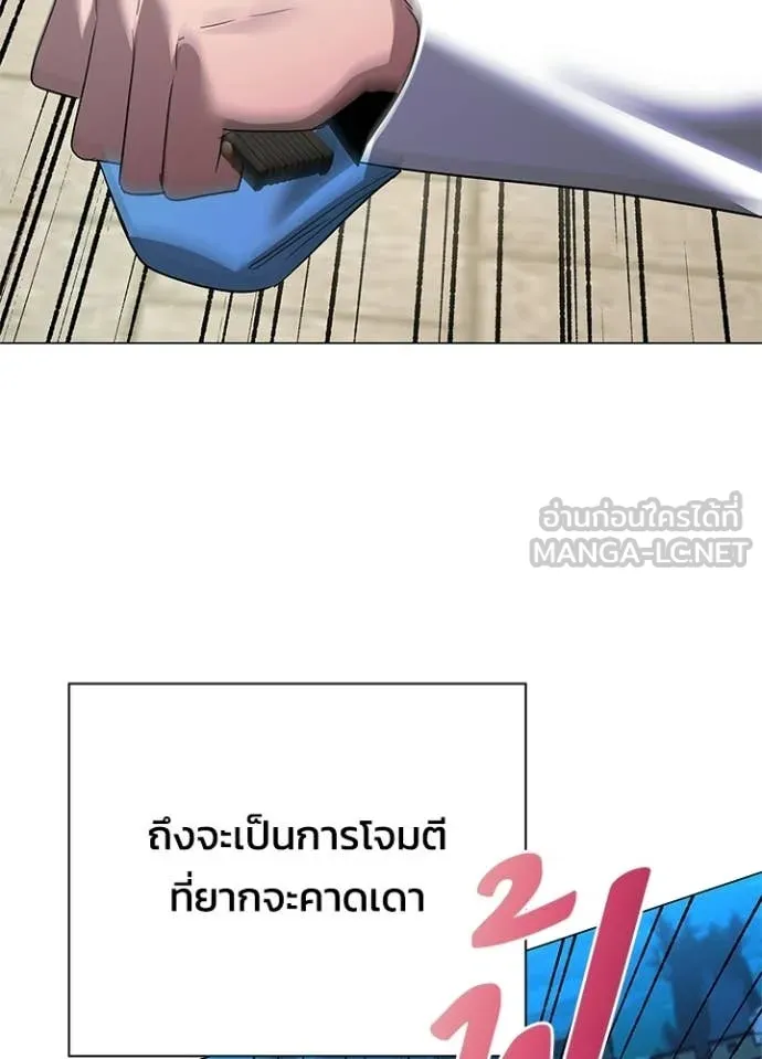 Night of the Ogre ตอนที่ 103 หน้า 128