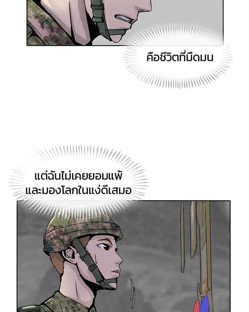 Kitchen Soldier ตอนที่ 4 หน้า 40