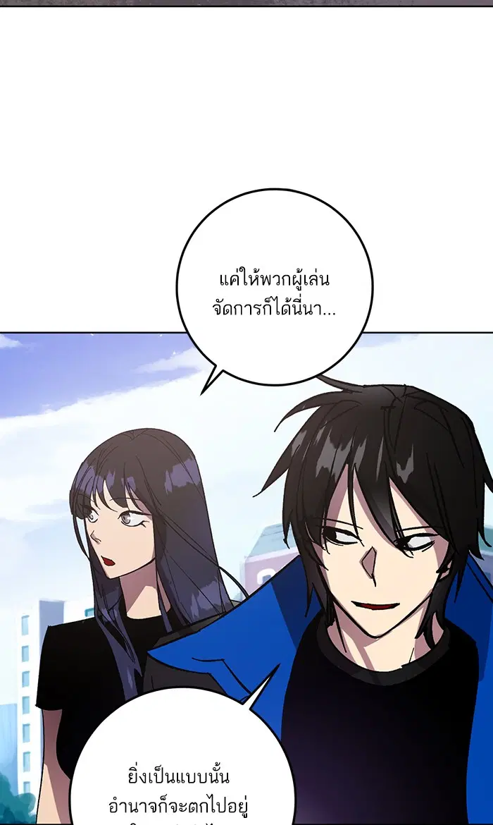 Return to Player ตอนที่ 42 หน้า 5
