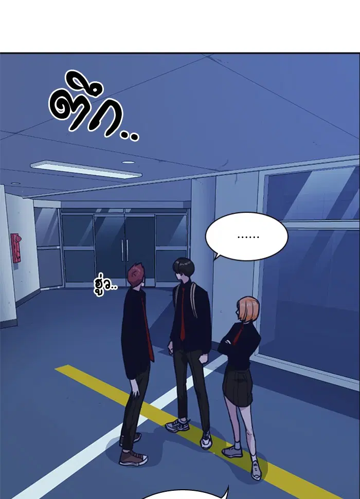 Study Group ตอนที่ 57 หน้า 26