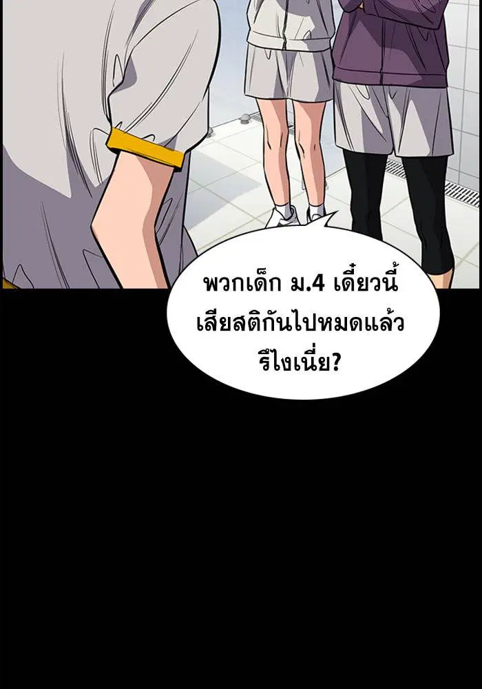 True Education ตอนที่ 36 หน้า 80