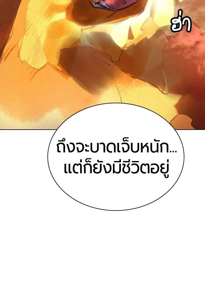 Jungle Juice ตอนที่ 129 หน้า 92