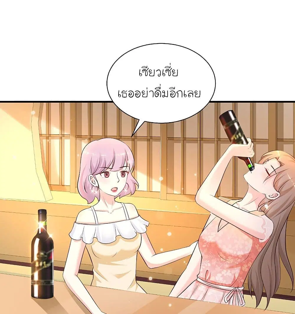 The Strongest Peach Blossom ตอนที่ 136 หน้า 36