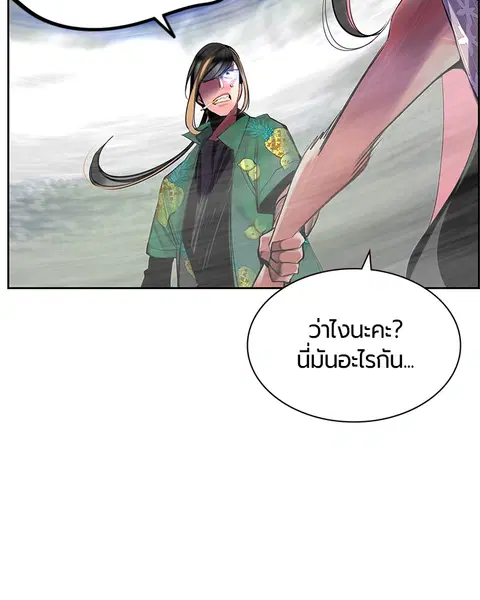Jungle Juice ตอนที่ 43 หน้า 103