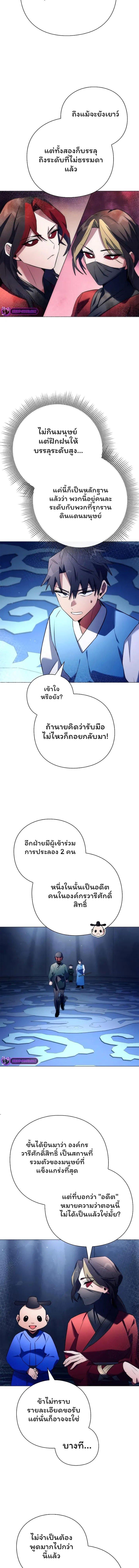 Night of the Ogre ตอนที่ 46 หน้า 13