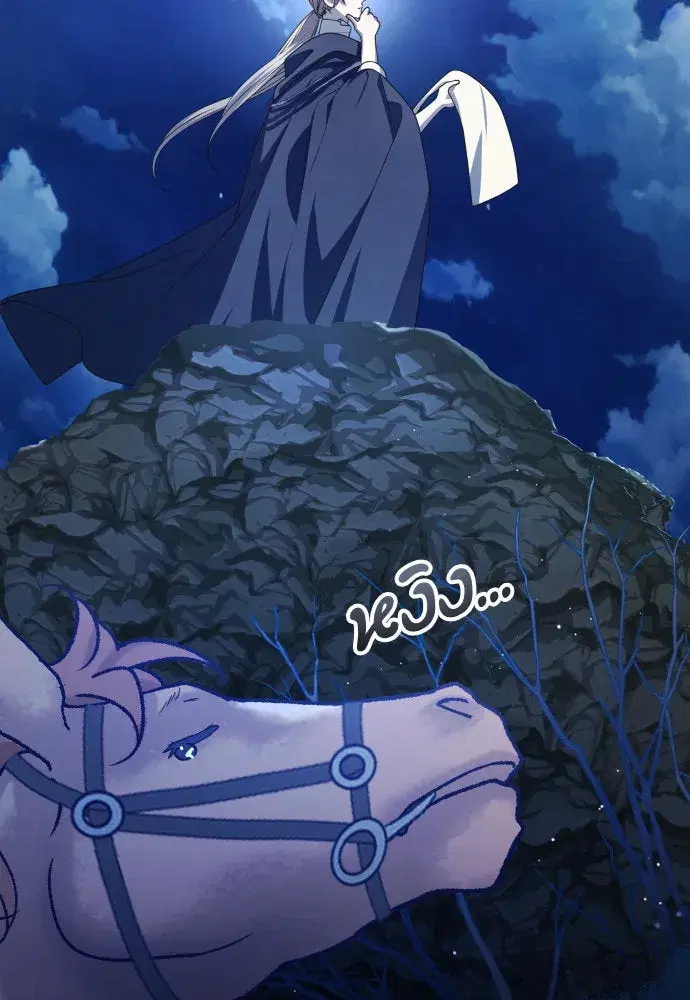 Your Throne ตอนที่ 201 หน้า 107