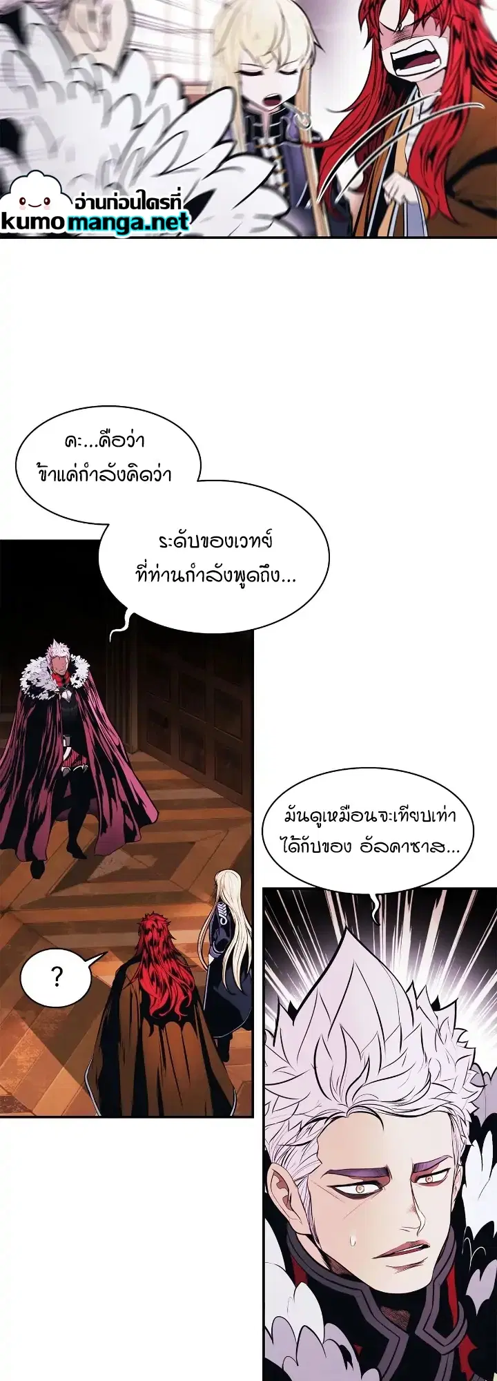 MookHyang – Dark Lady ตอนที่ 180 หน้า 17