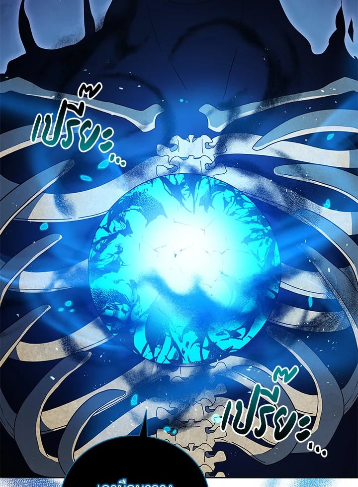 Necromancer Academy’s Genius Summoner ตอนที่ 23 หน้า 2