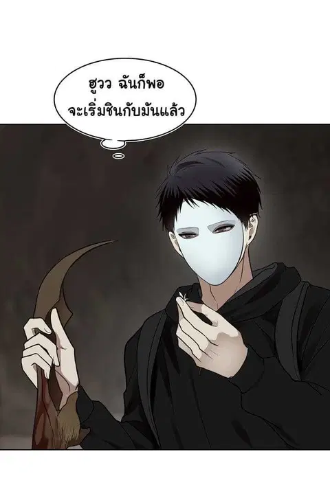 Second Life Ranker ตอนที่ 9 หน้า 26