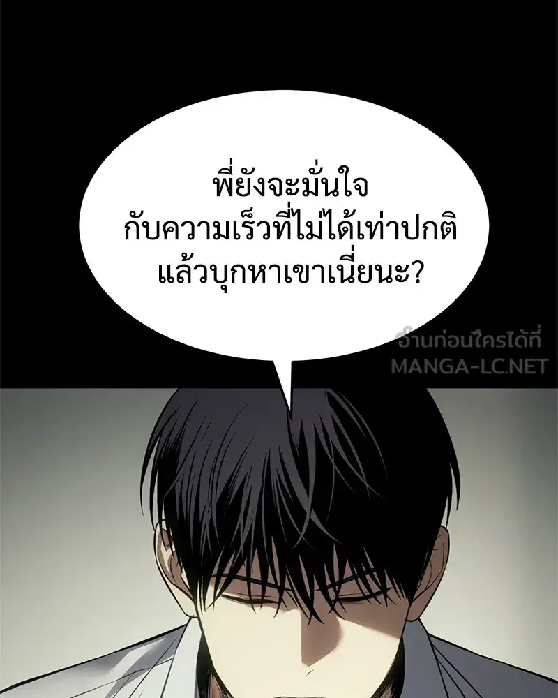 Baek XX ตอนที่ 98 หน้า 42