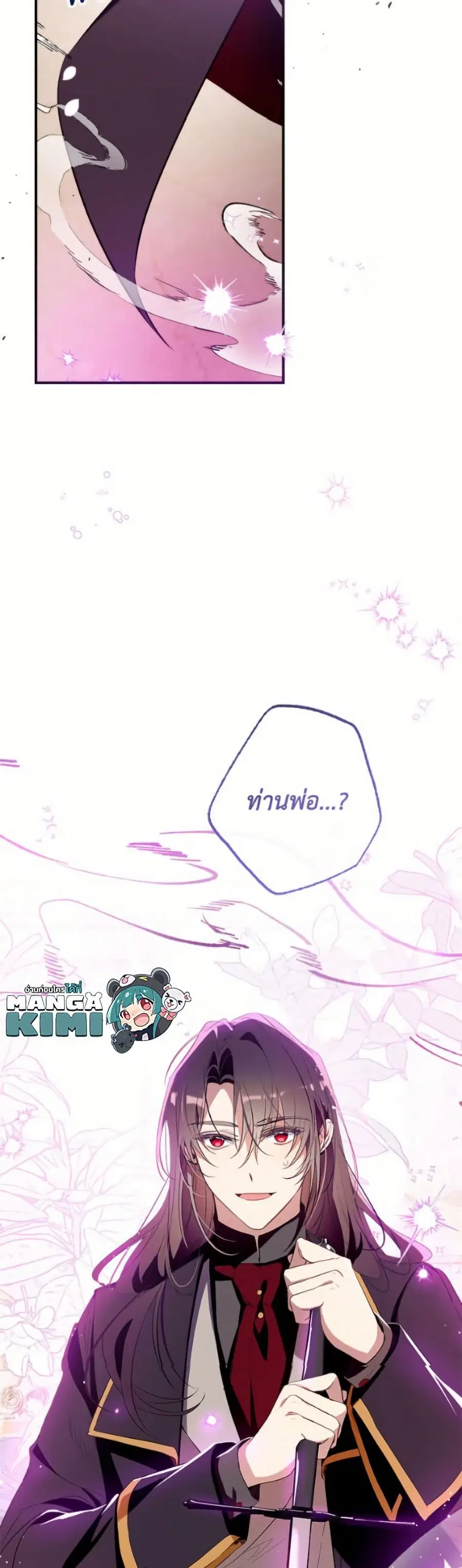 Can We Become a Family? ตอนที่ 148 หน้า 5