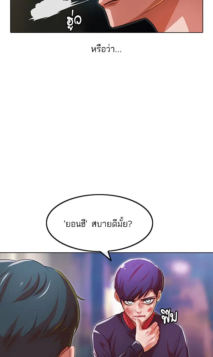 Random Chat ตอนที่ 116 หน้า 83