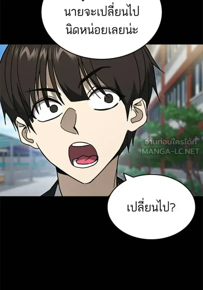 Study Group ตอนที่ 302 หน้า 66