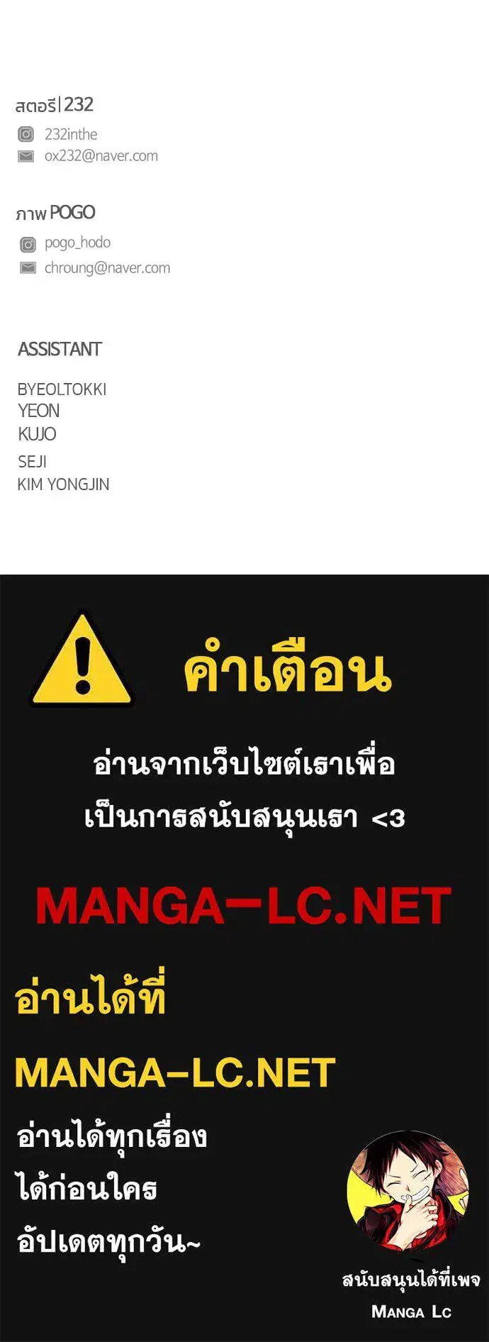 JAKDU ตอนที่ 105 หน้า 131