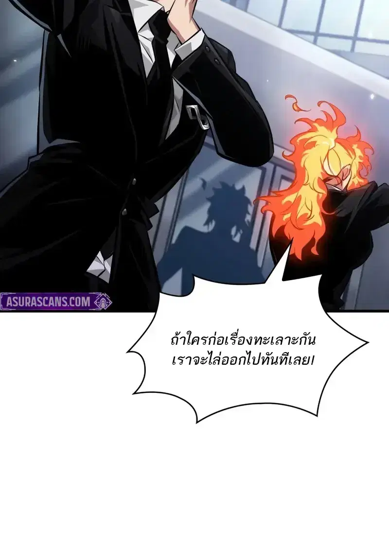 Pick Me Up ตอนที่ 182 หน้า 33