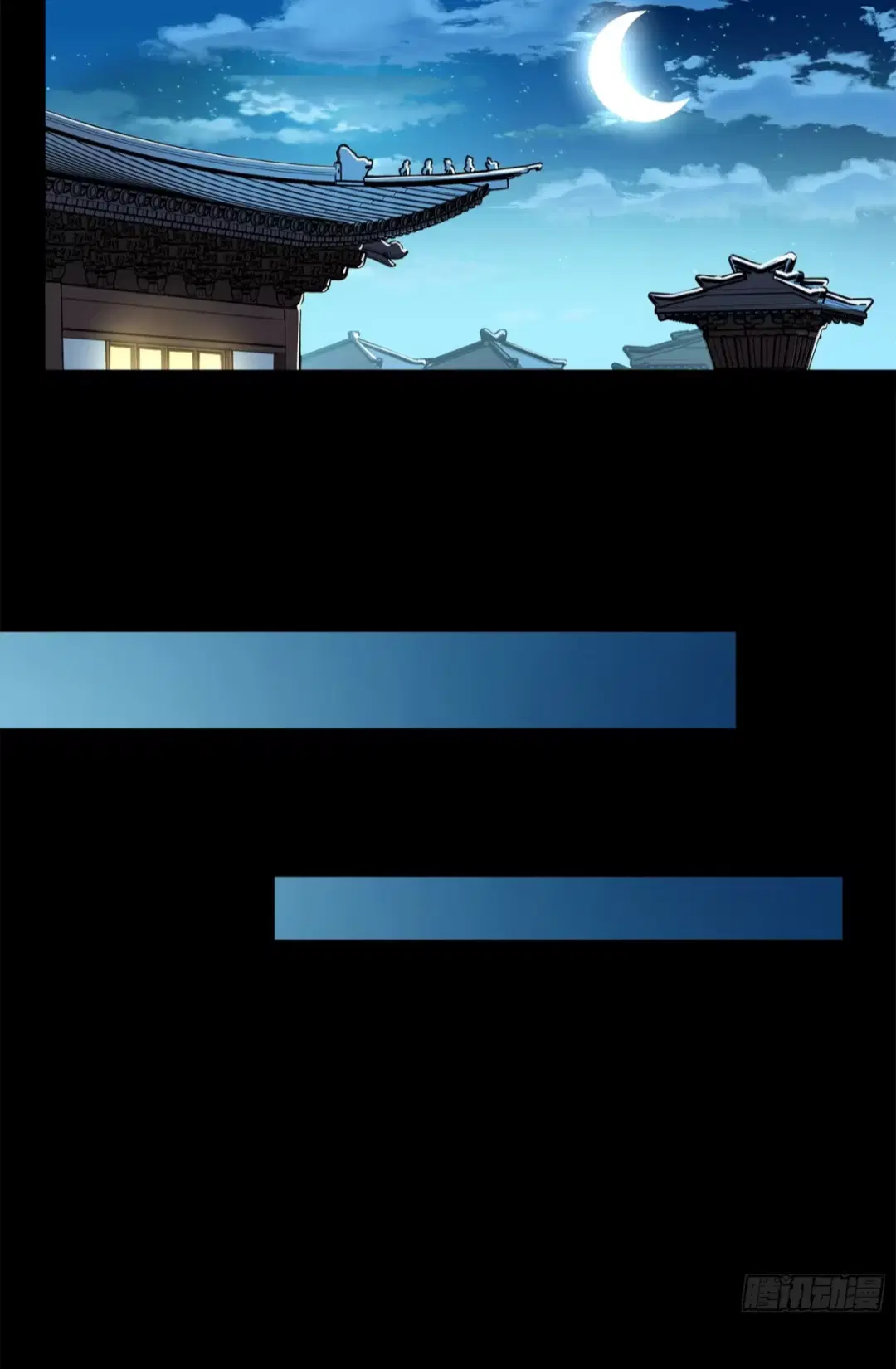 Legend of Star General ตอนที่ 224 หน้า 56