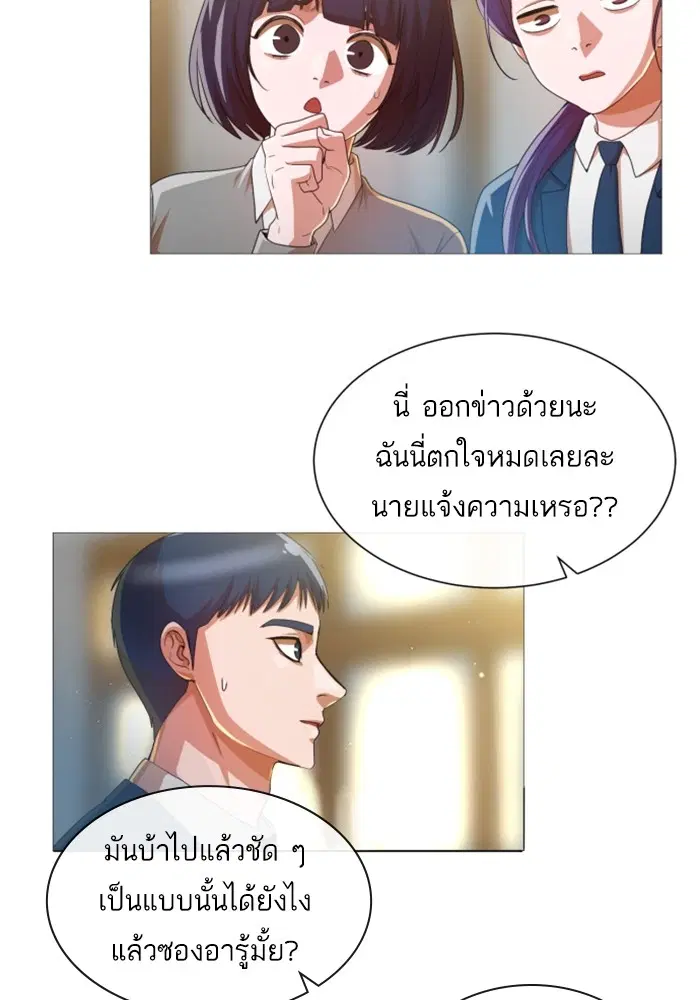 Random Chat ตอนที่ 284 หน้า 60