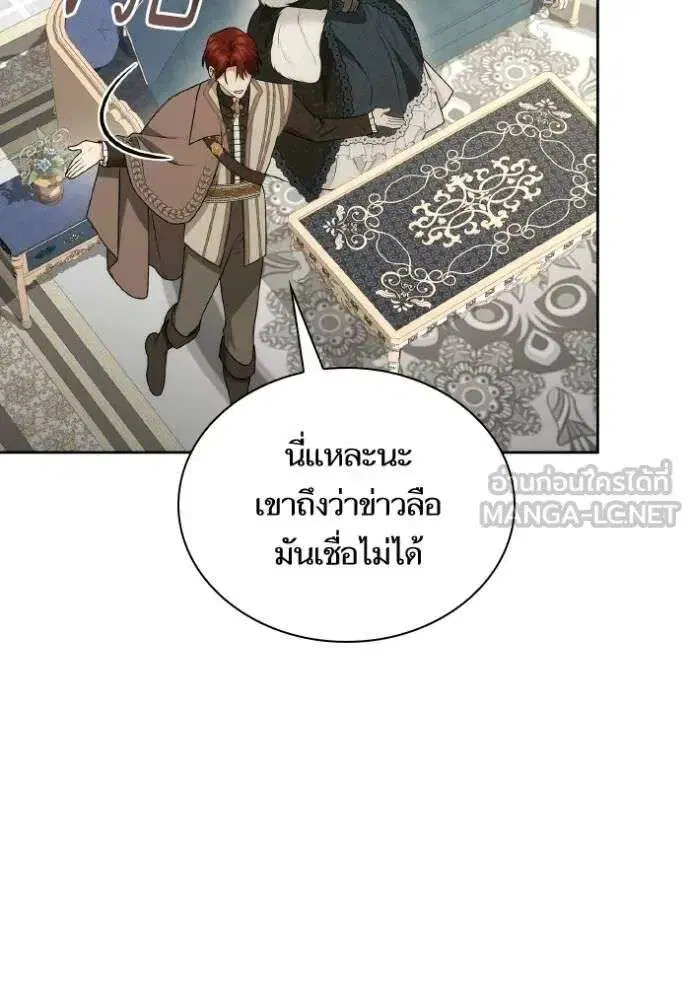 Sister I Am the Queen in This Life ตอนที่ 140 หน้า 72