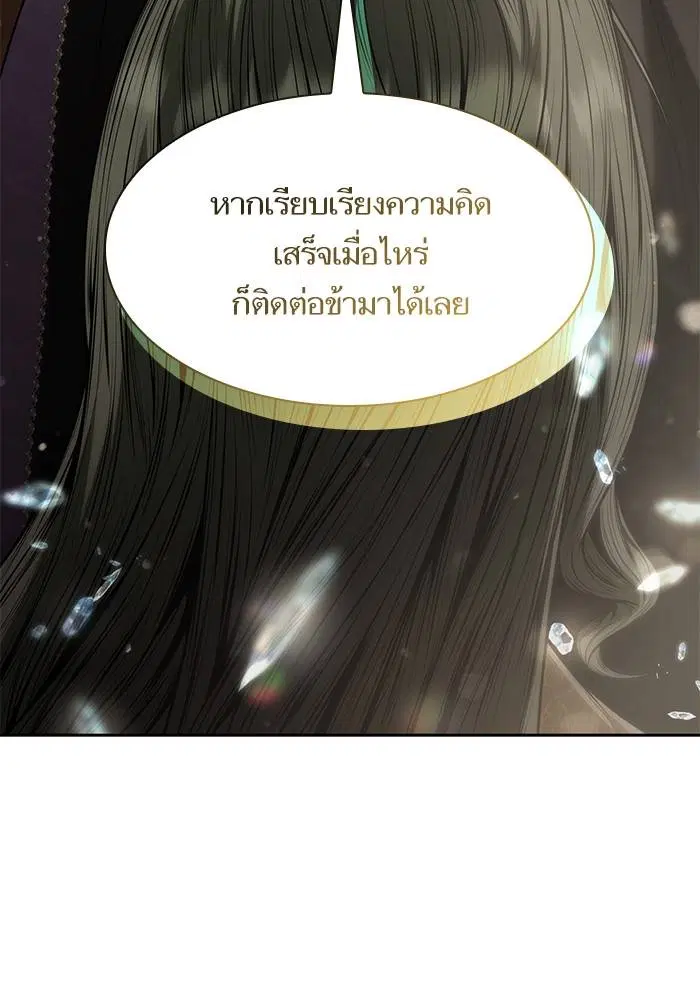 Sister I Am the Queen in This Life ตอนที่ 36 หน้า 87