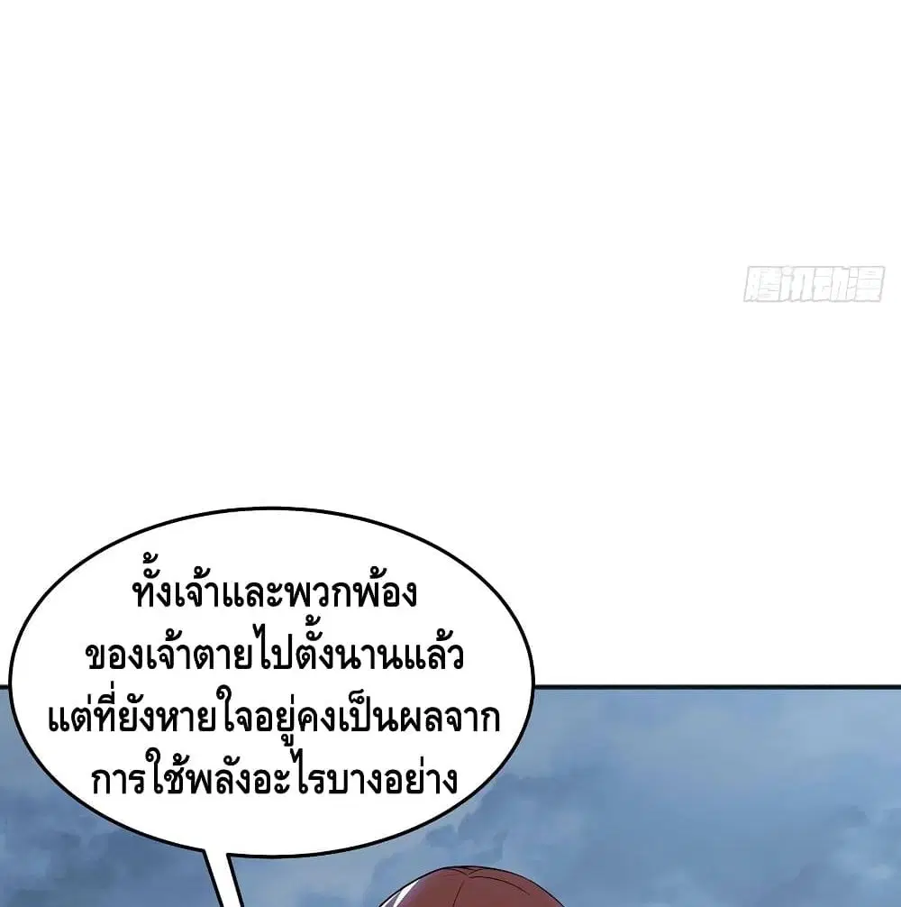 Undead King Beyond ตอนที่ 131 หน้า 22