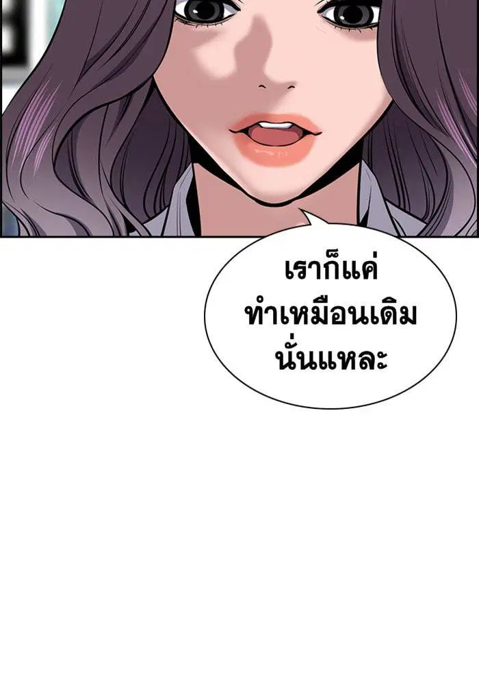True Education ตอนที่ 18 หน้า 34