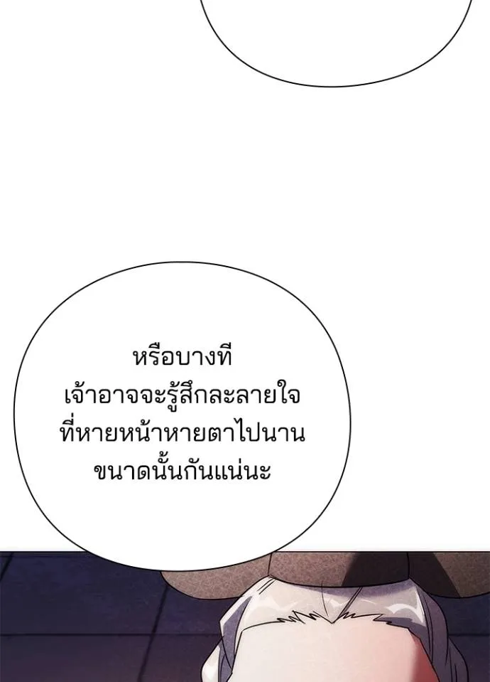 Night of the Ogre ตอนที่ 55 หน้า 32