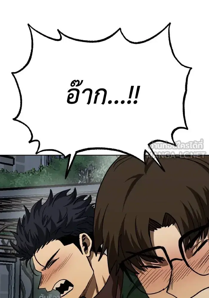 King of the Octagon ตอนที่ 62 หน้า 72