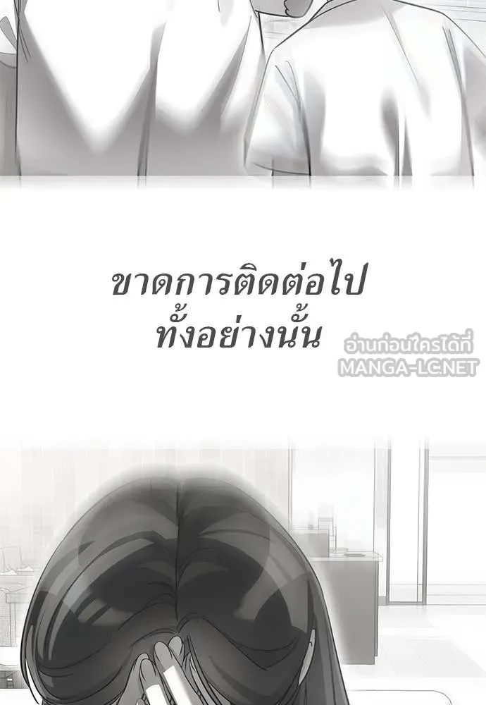 Reincarnation Path of The Underworld King ยอมรา ผู้พิพากษาจากนรก ตอนที่ 86 หน้า 123