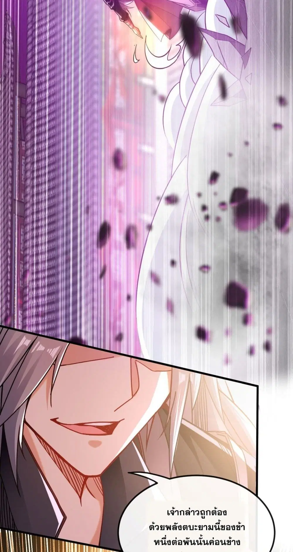 The Ten Great Emperors At The Beginning Are All My Apprentices ตอนที่ 12 หน้า 17