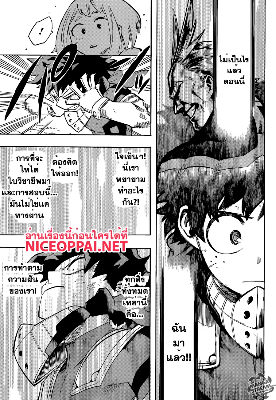 Boku no Hero Academia (My Hero Academia) ตอนที่ 109 หน้า 15