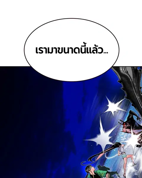 Jungle Juice ตอนที่ 45 หน้า 36