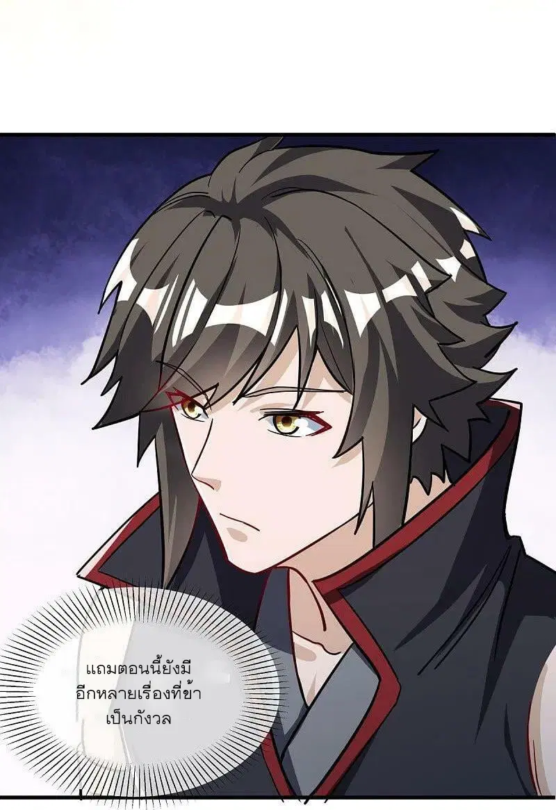 Peerless Battle Spirit ตอนที่ 561 หน้า 26