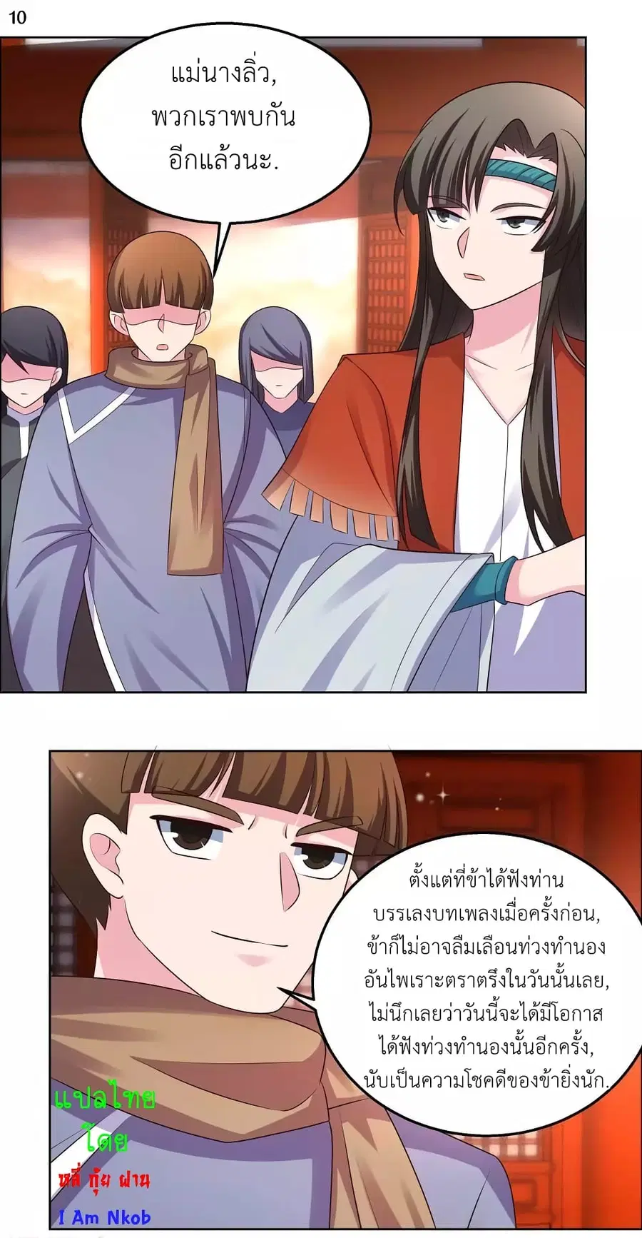 Above All Gods ตอนที่ 161 หน้า 12