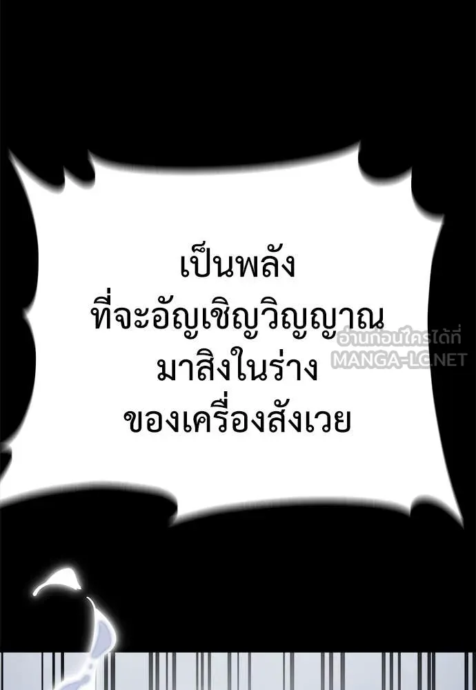 Reincarnation Path of The Underworld King ยอมรา ผู้พิพากษาจากนรก ตอนที่ 92 หน้า 109