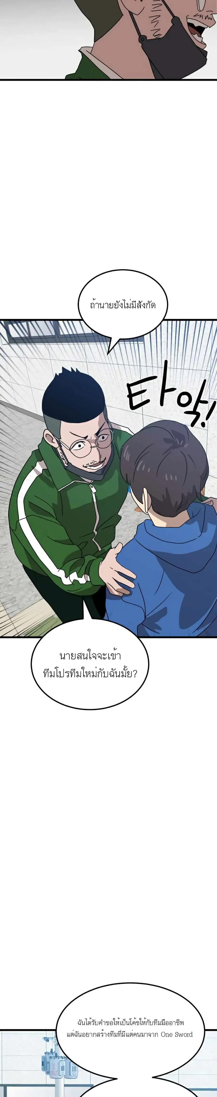 Double Click ตอนที่ 32 หน้า 12