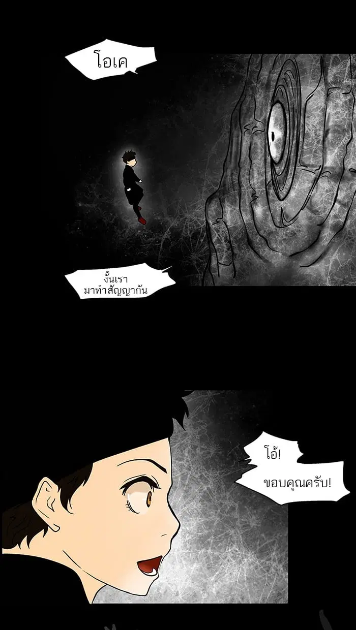 Tower of God ตอนที่ 30 หน้า 29