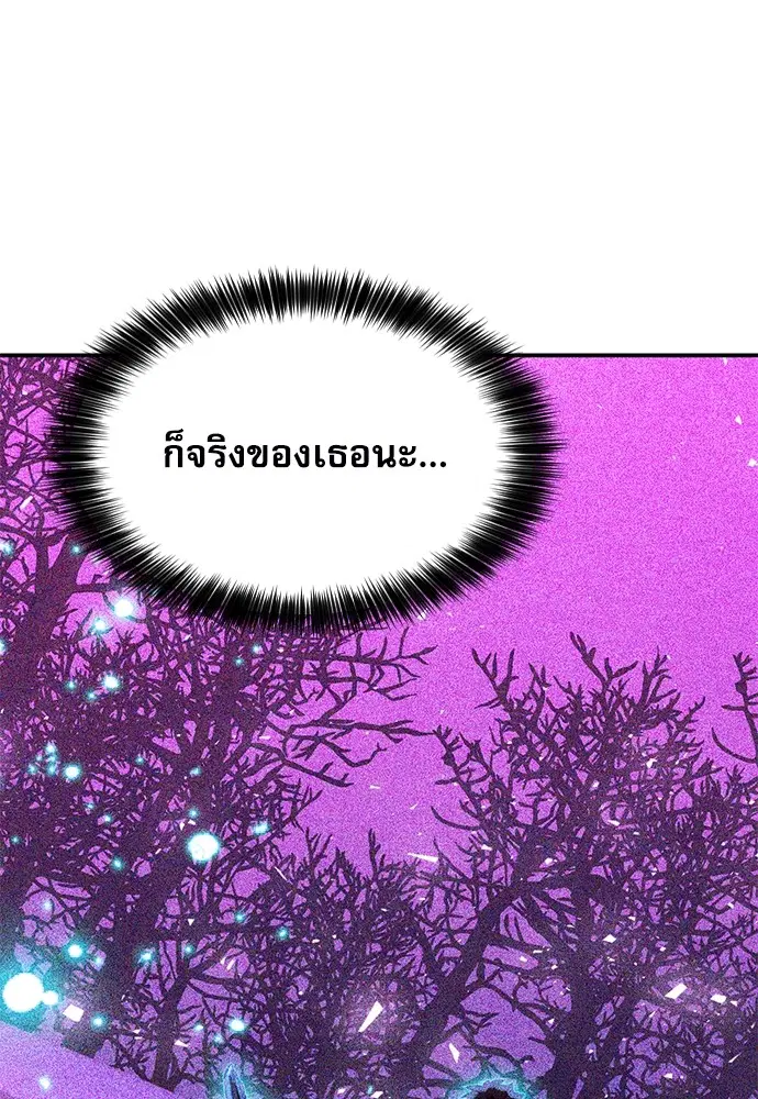 The Druid of Seoul Station ตอนที่ 157 หน้า 32
