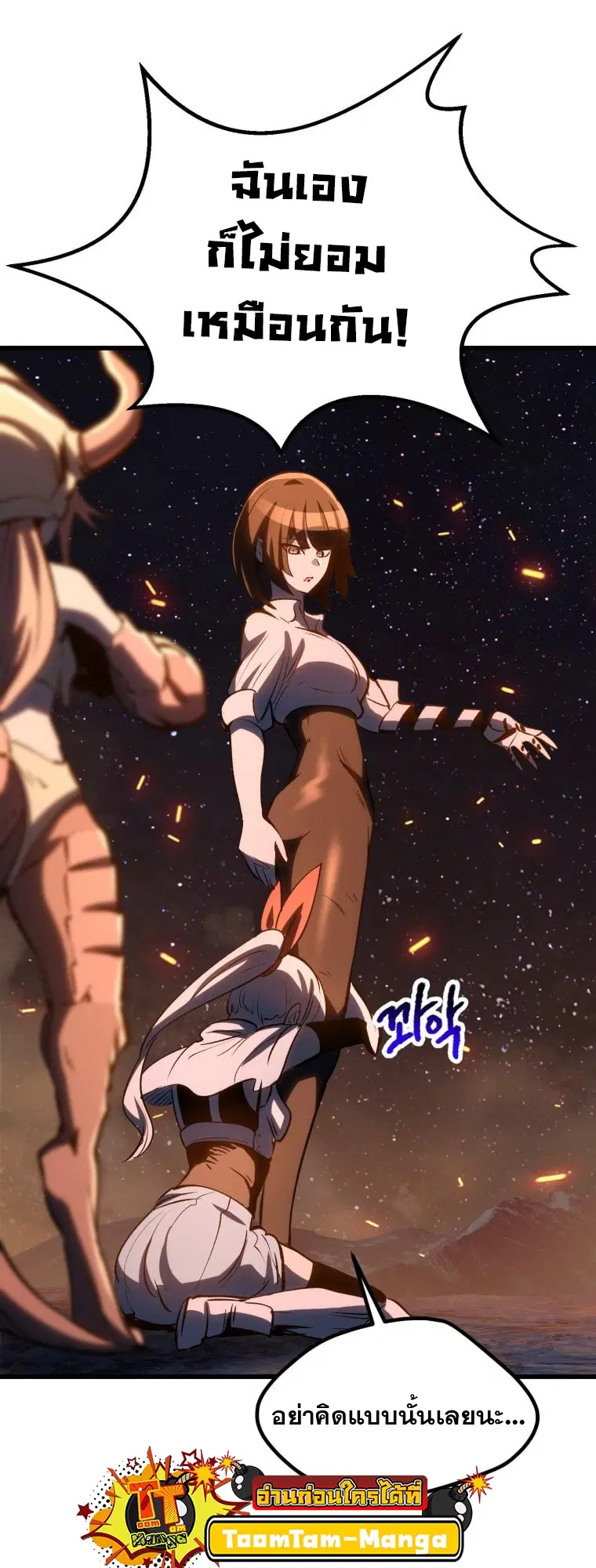 Survival Of Blade King ตอนที่ 182 หน้า 25