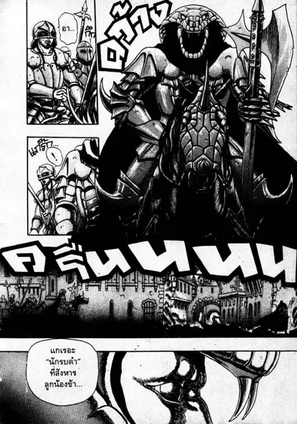 Berserk ตอนที่ 1 หน้า 62