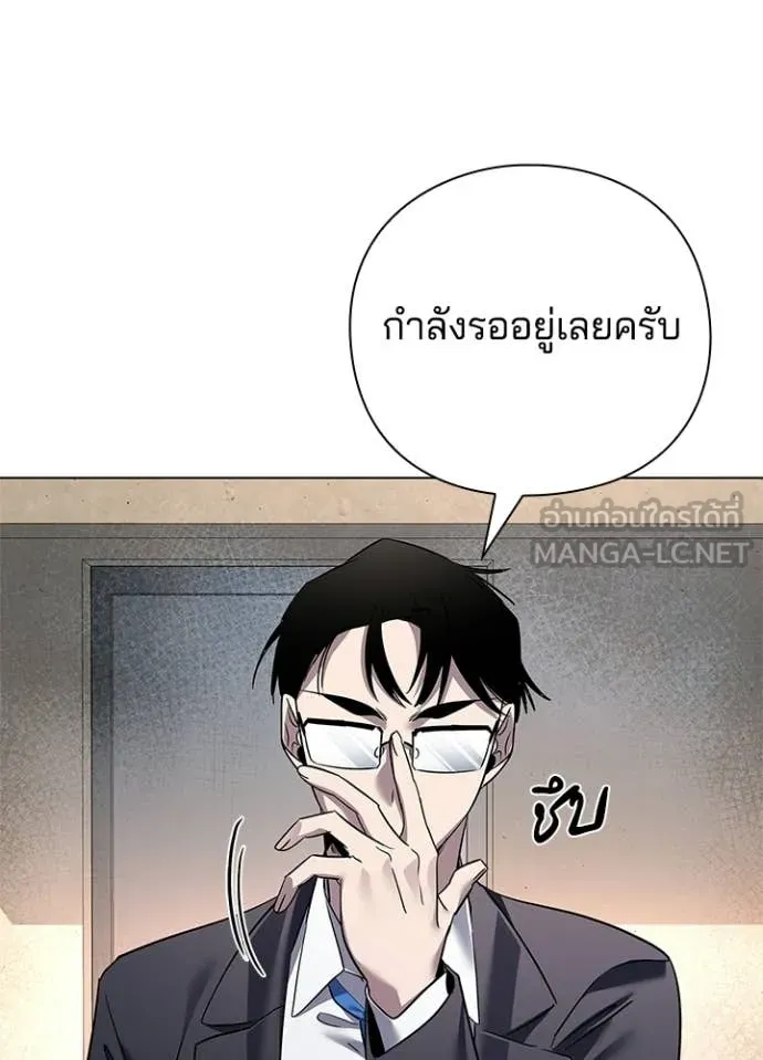 Night of the Ogre ตอนที่ 105 หน้า 85