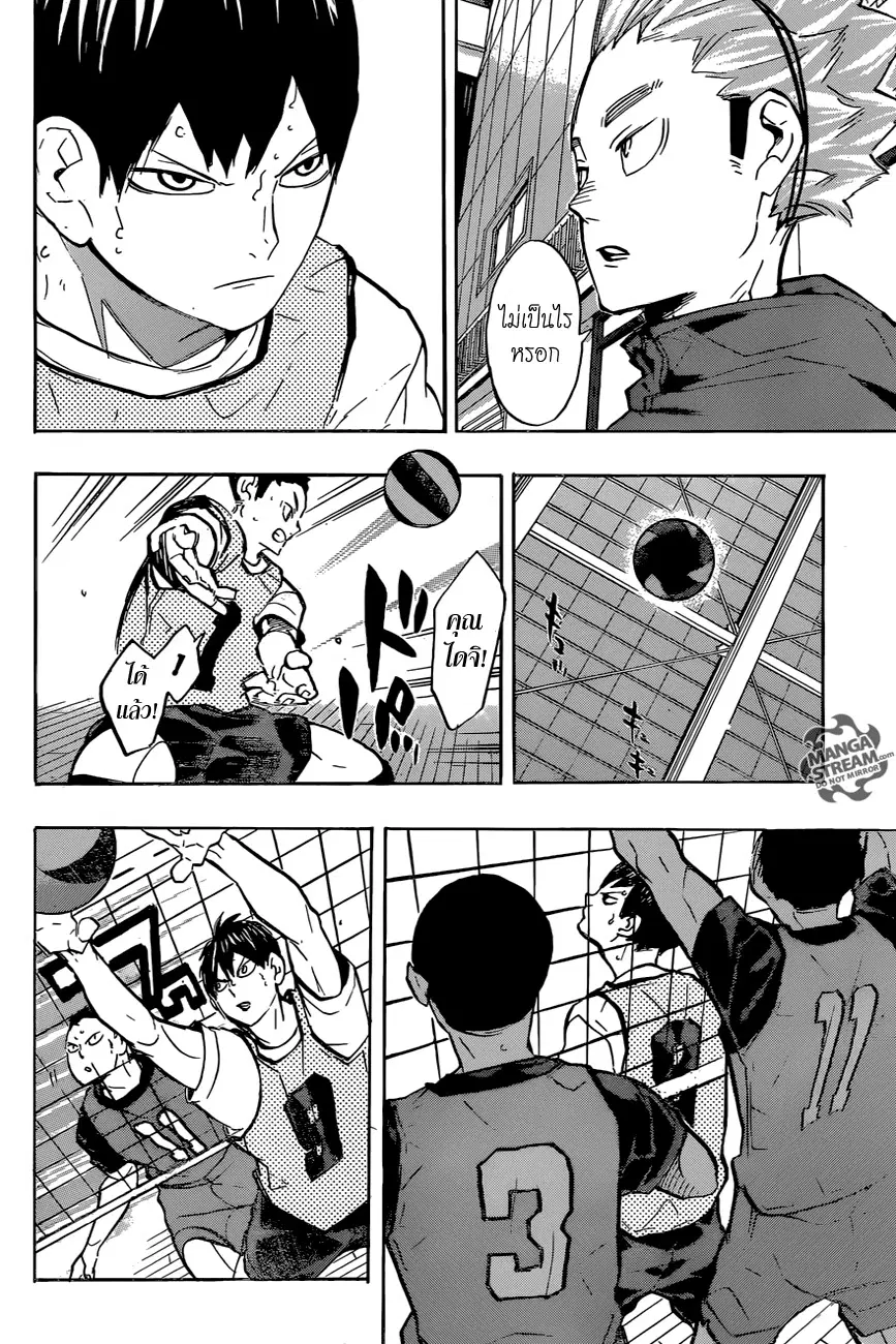 Haikyuu!! ตอนที่ 223 หน้า 16
