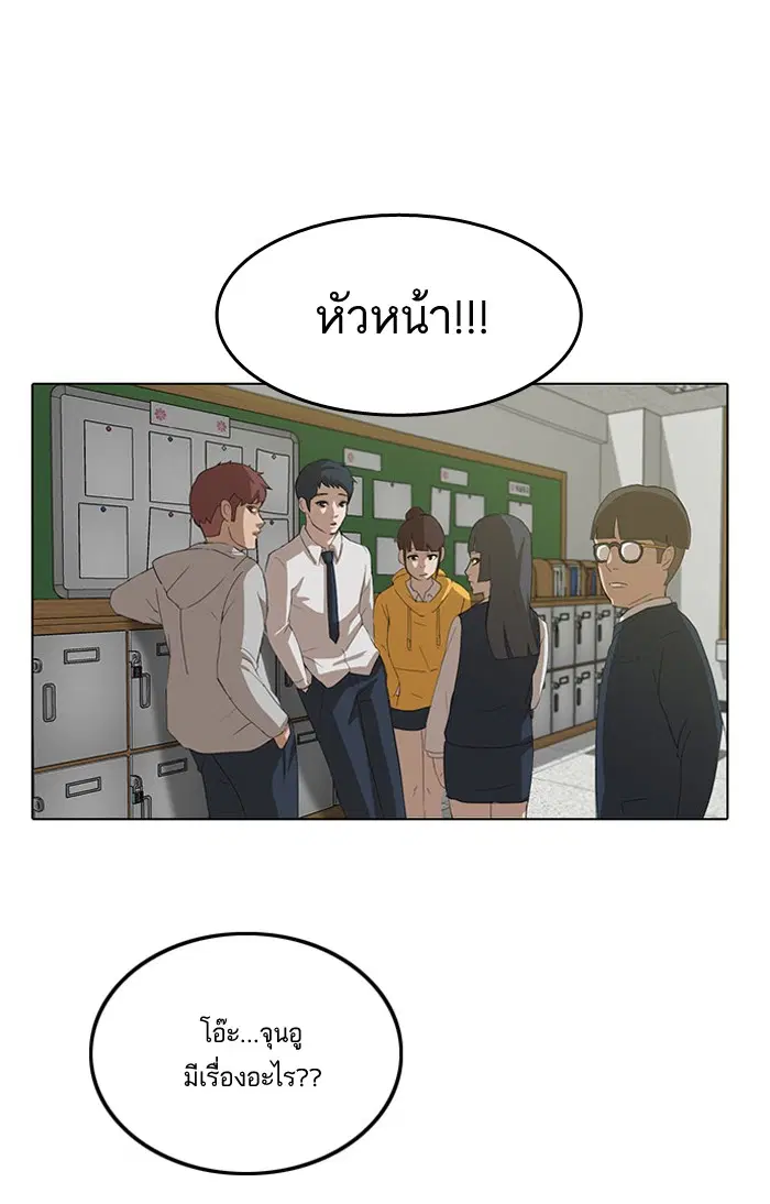 Random Chat ตอนที่ 3 หน้า 58